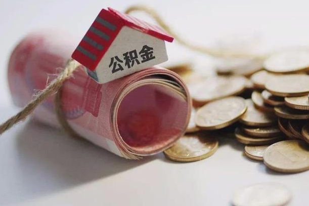 公积金贷款步骤流程图-新安公积金代办平台